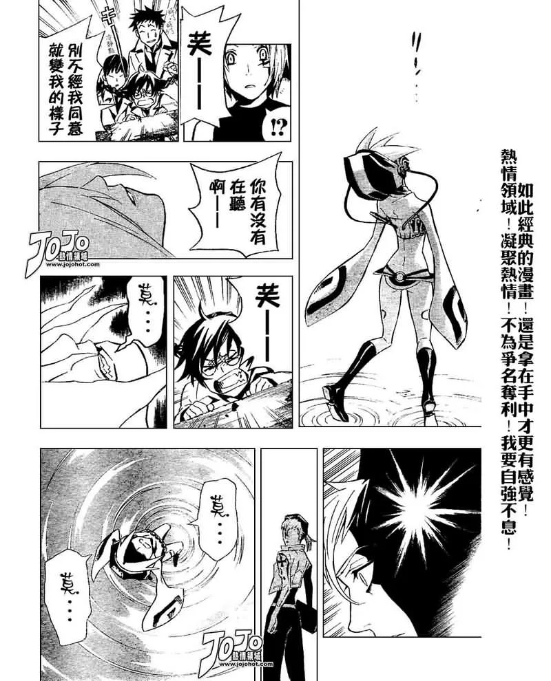 第80话 第16页