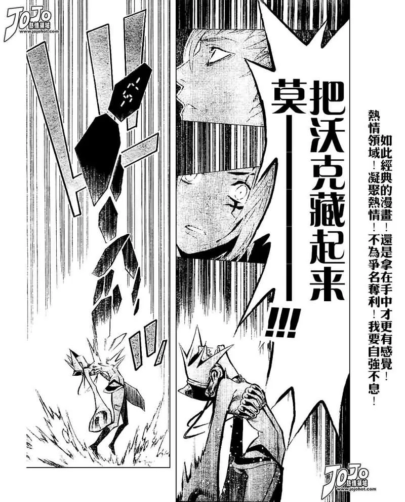 第80话 第17页