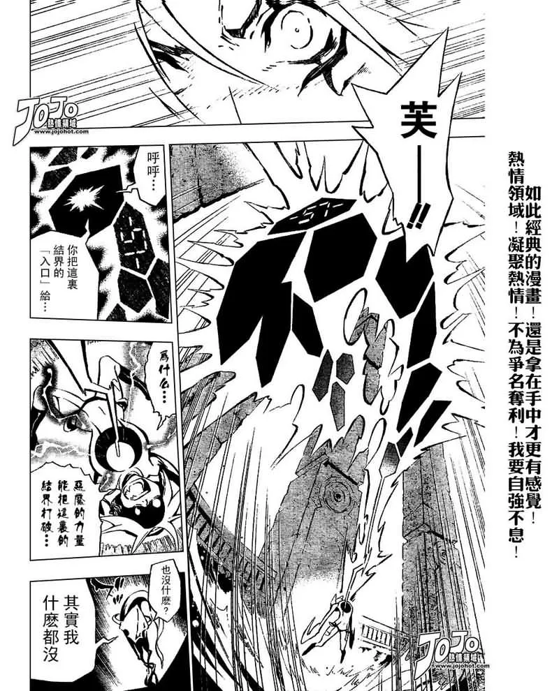第80话 第18页