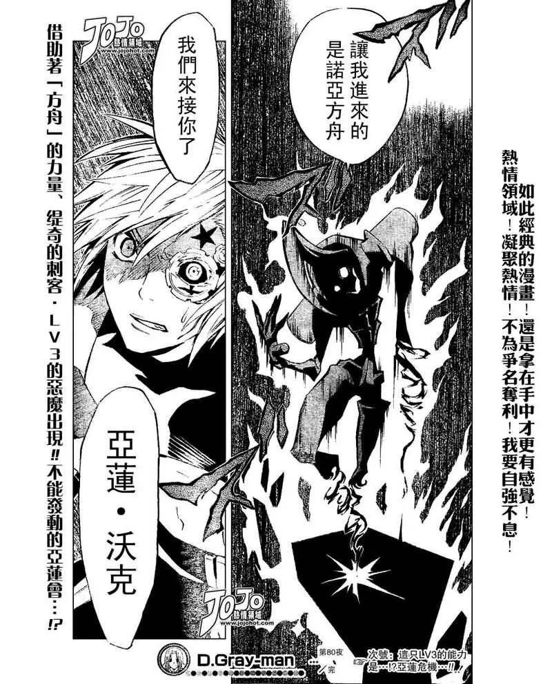 第80话 第19页