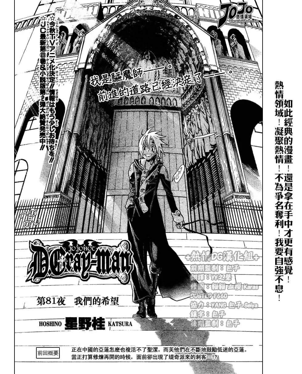 第81话 第1页
