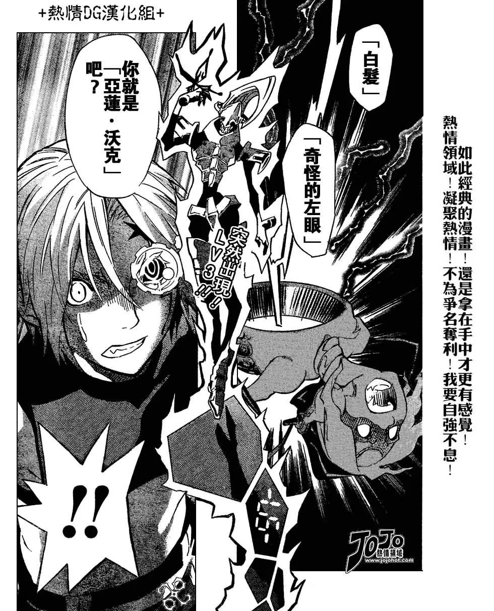 第81话 第2页