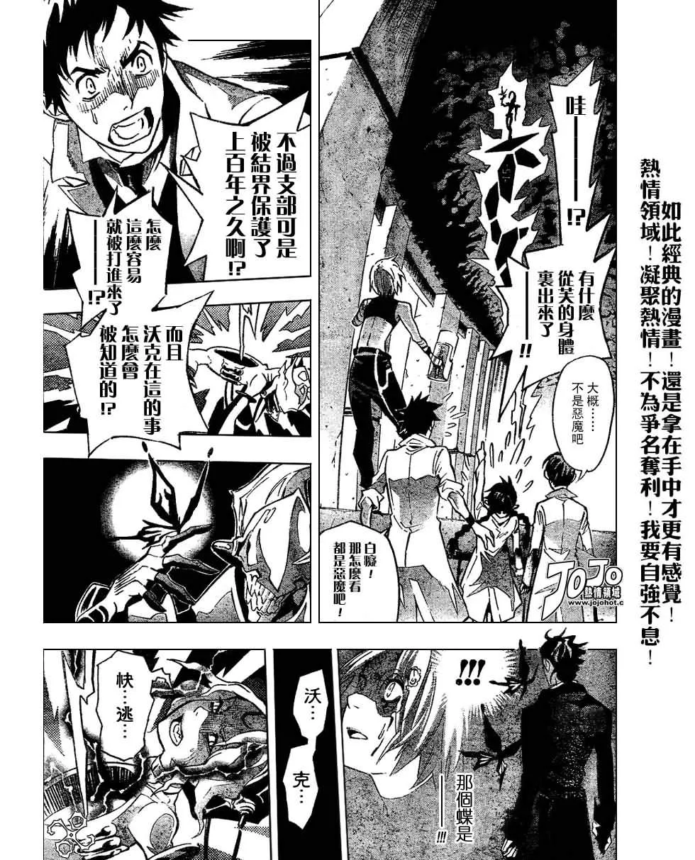第81话 第3页