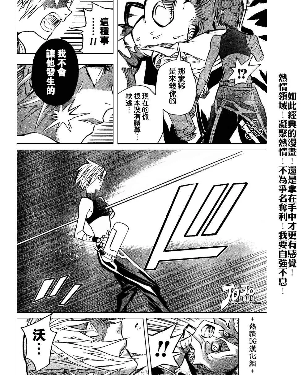 第81话 第4页