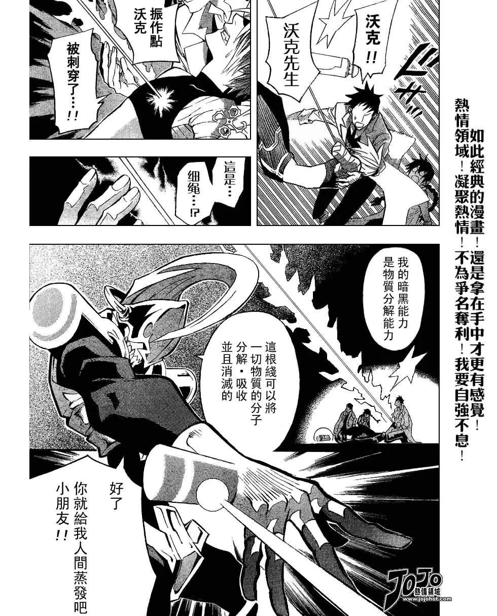第81话 第5页