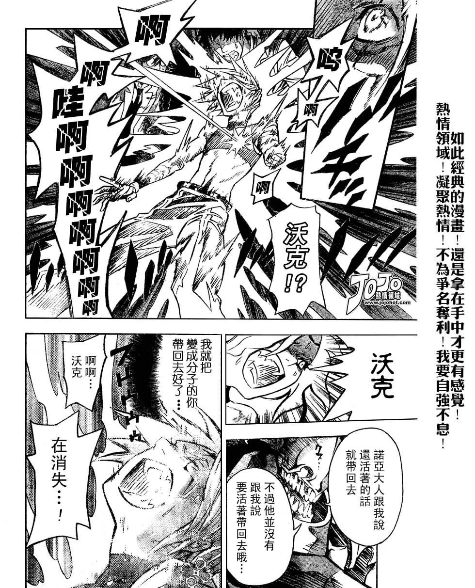 第81话 第6页