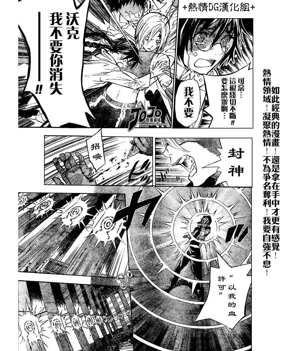 第81话 第7页