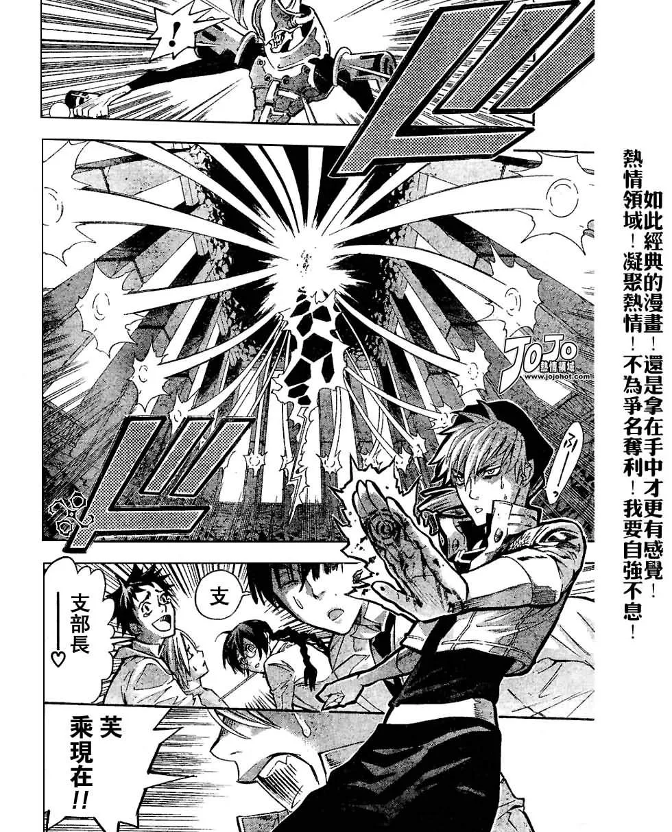 第81话 第8页