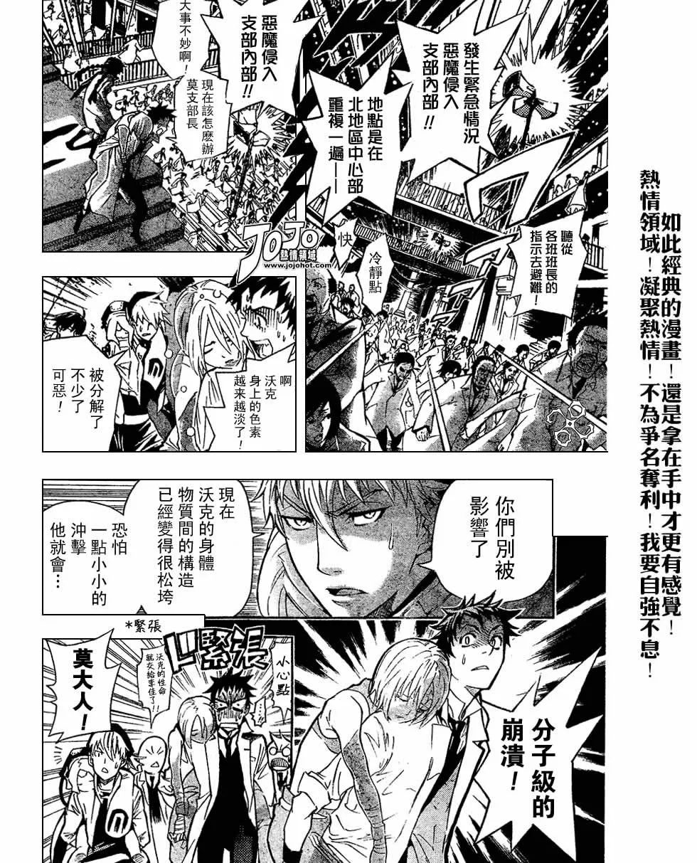 第81话 第10页
