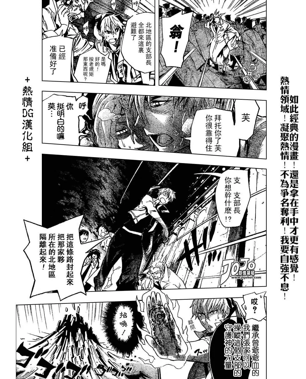 第81话 第11页
