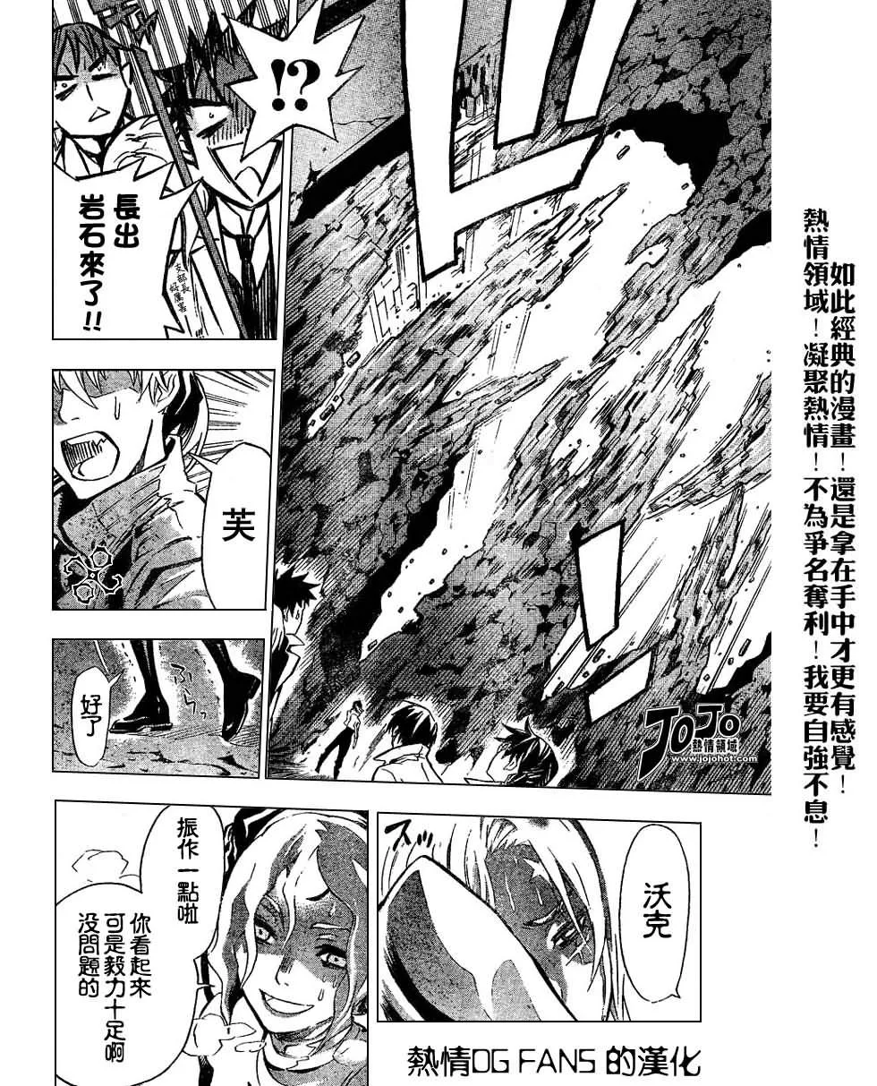 第81话 第12页