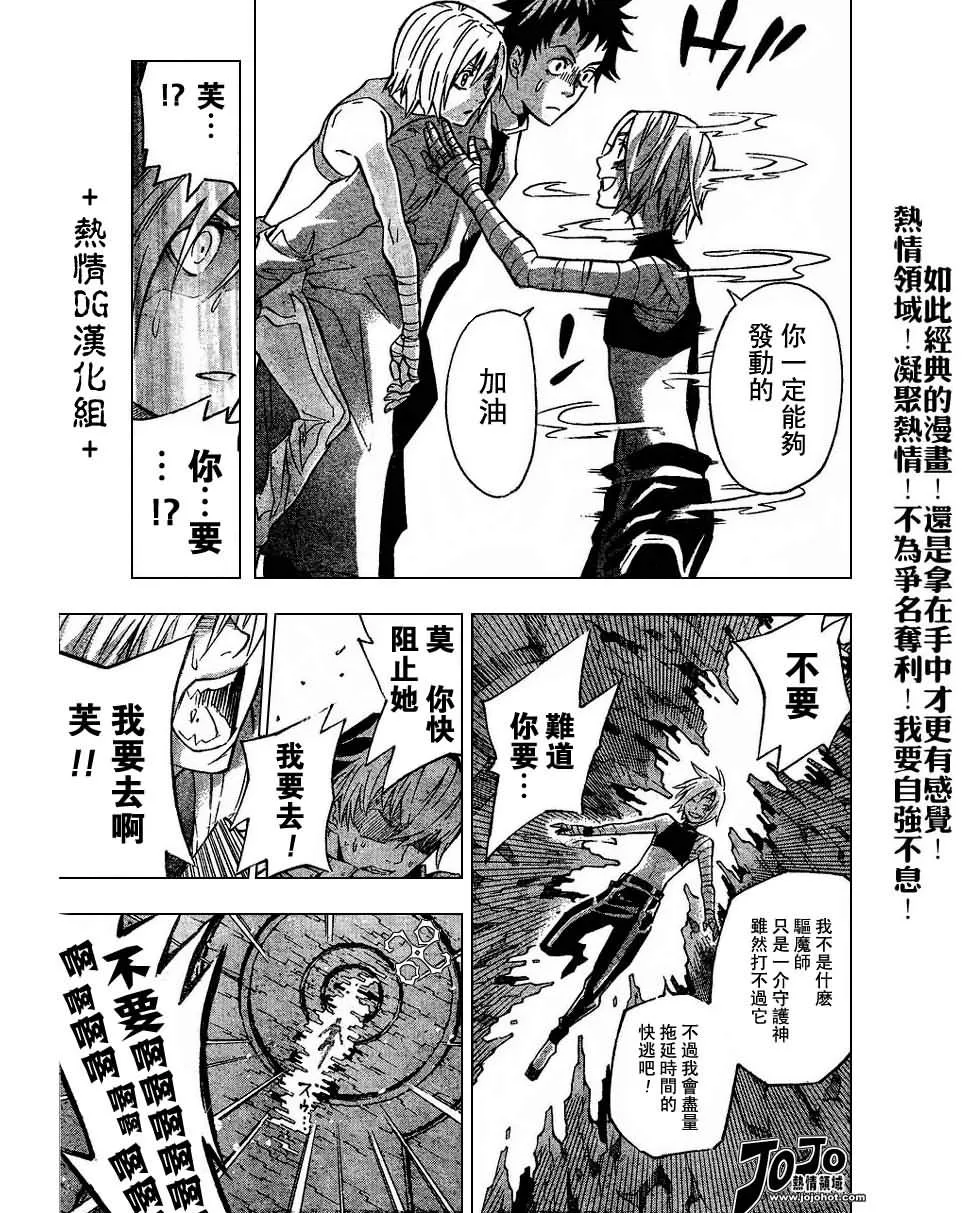 第81话 第13页