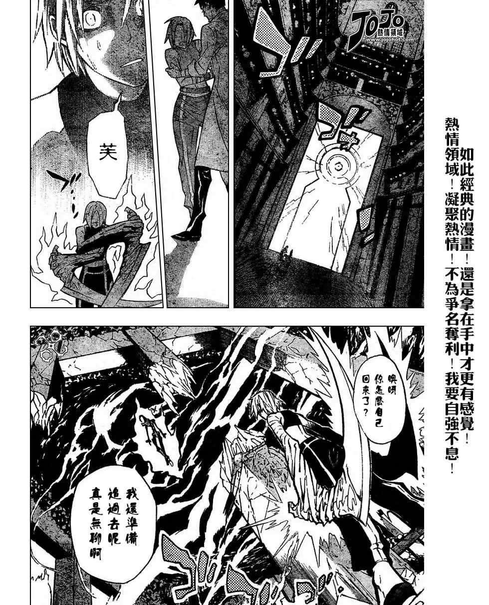 第81话 第14页