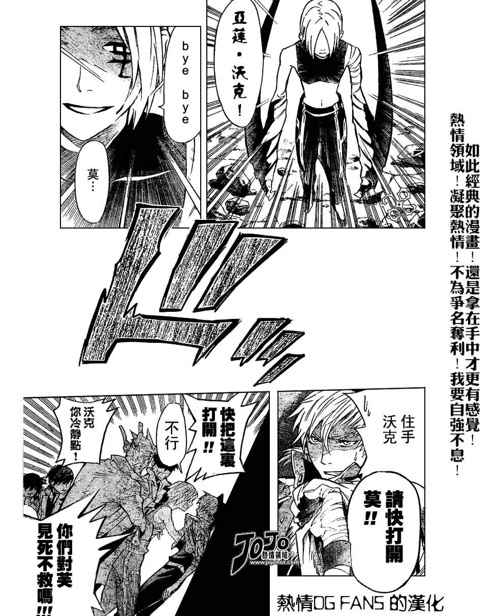 第81话 第15页