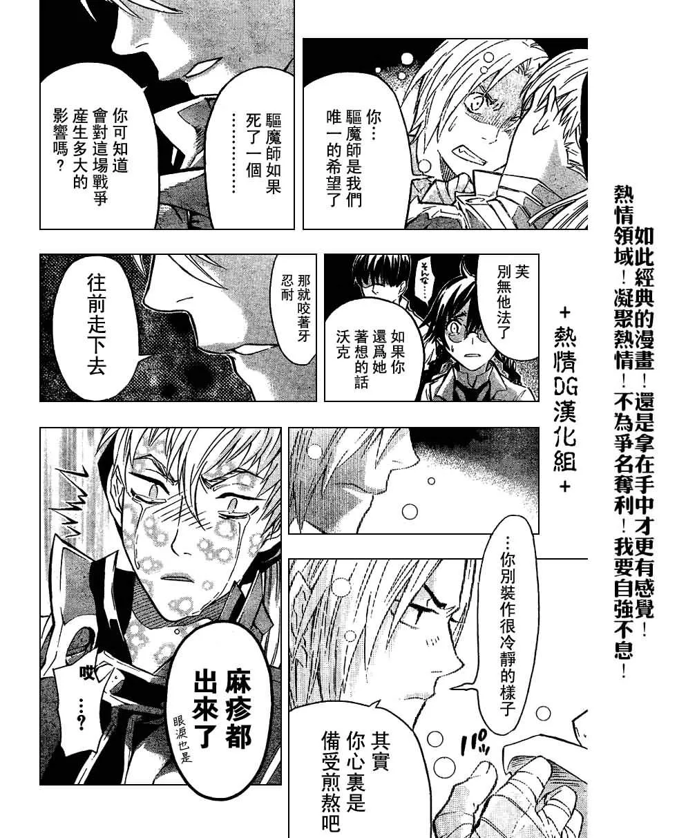 第81话 第16页
