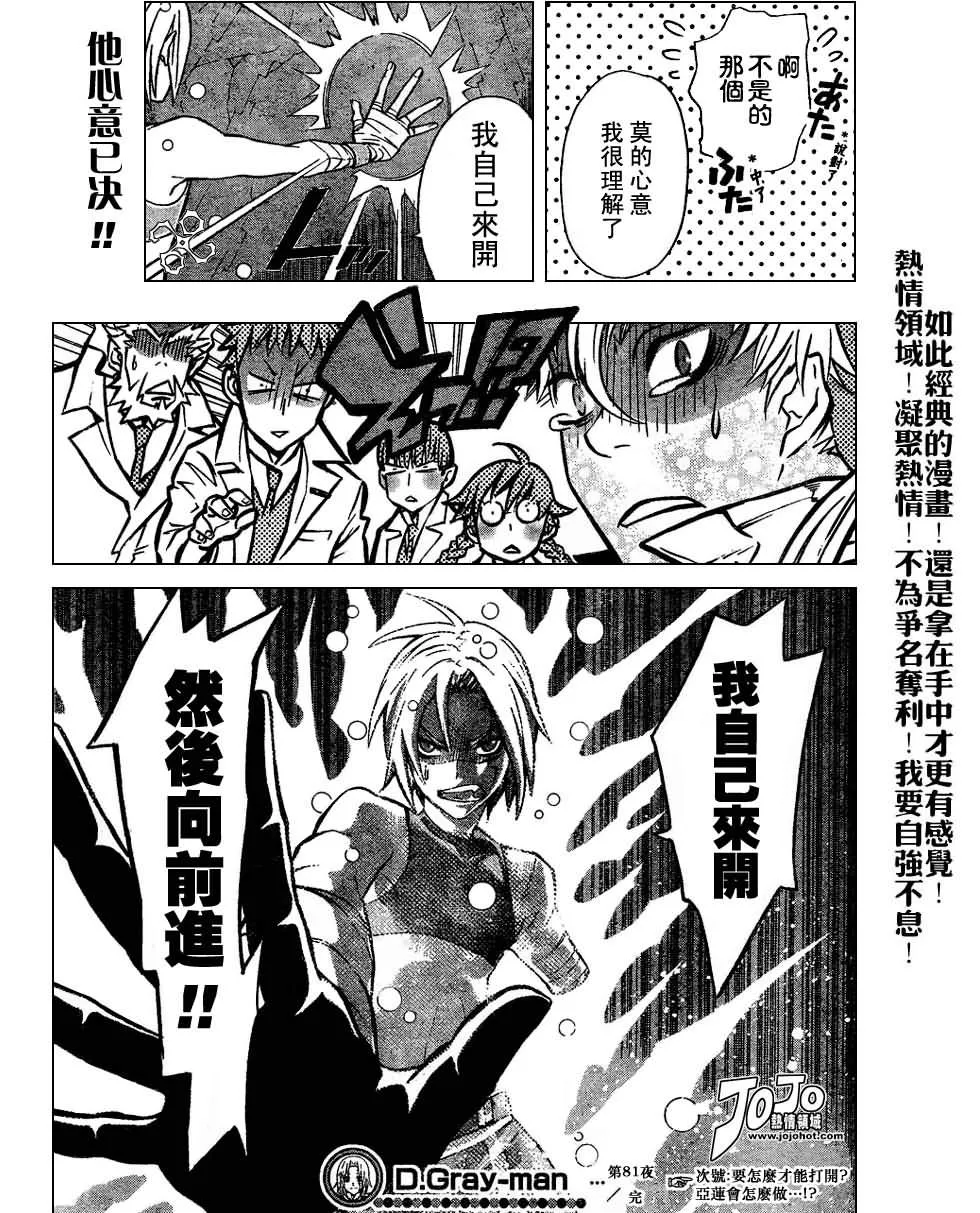 第81话 第17页