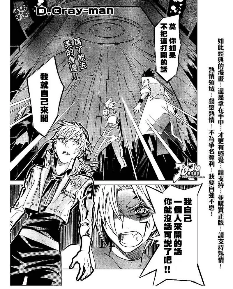 第82话 第1页