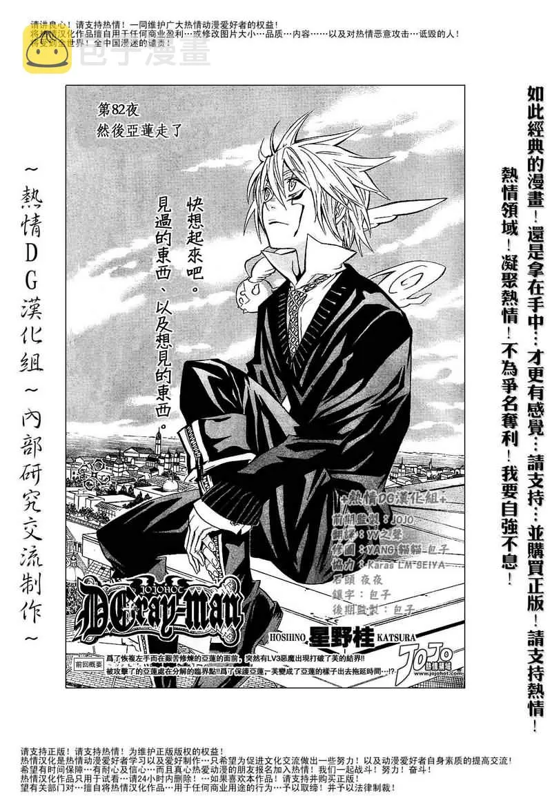 第82话 第2页