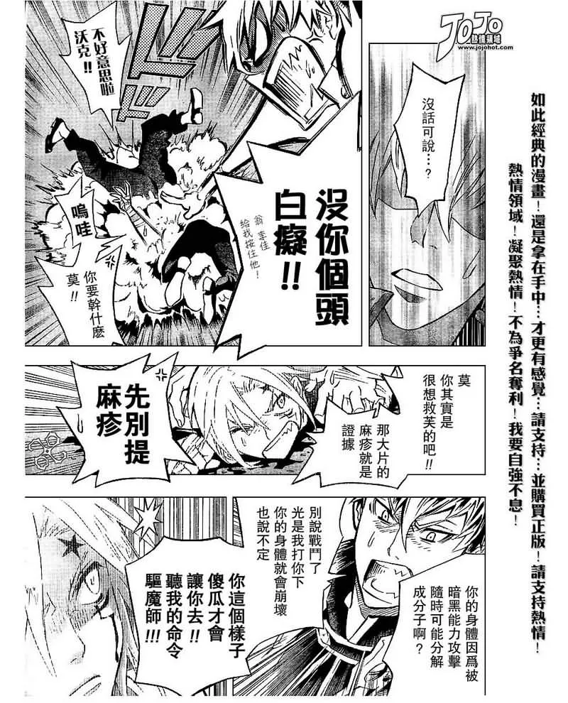 第82话 第3页