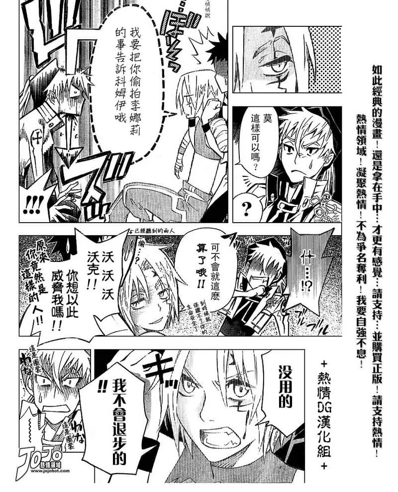 第82话 第4页