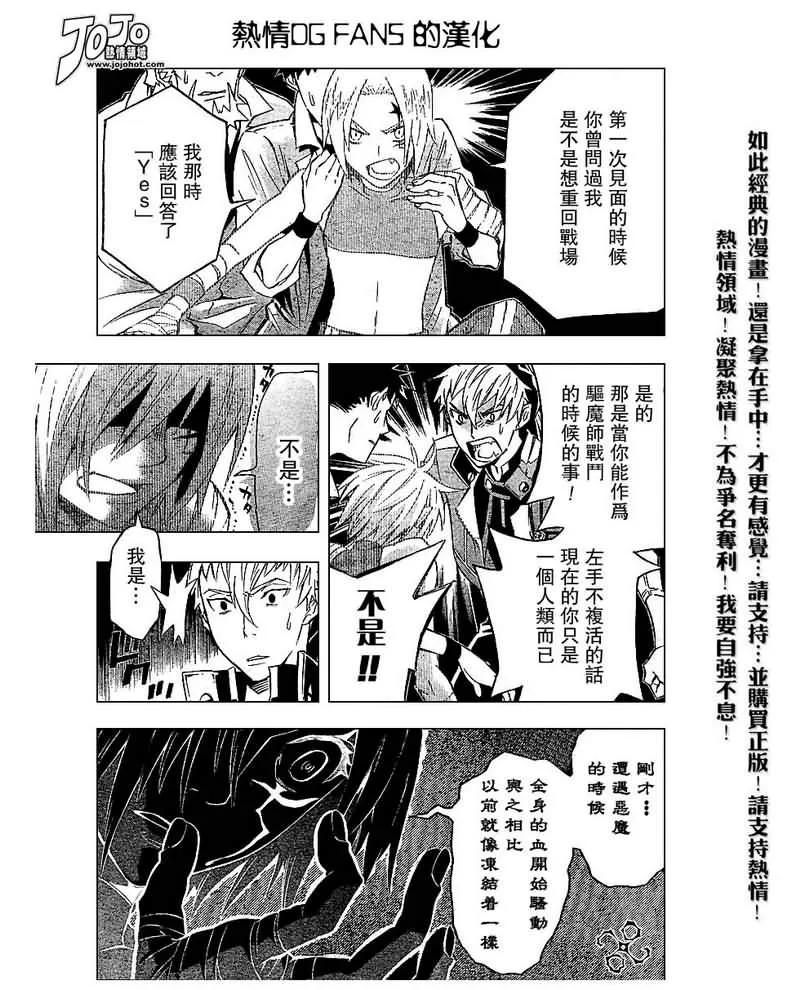 第82话 第5页