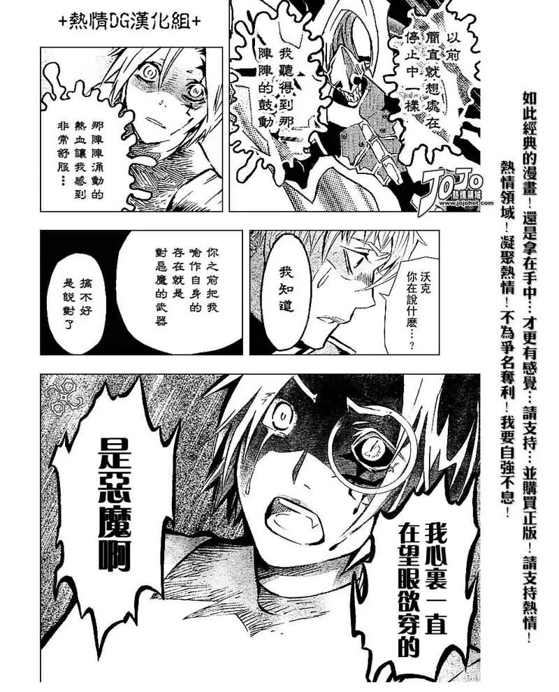 第82话 第6页