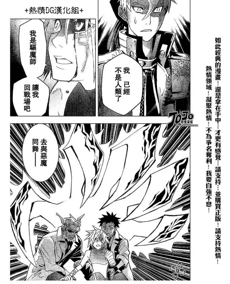 第82话 第7页