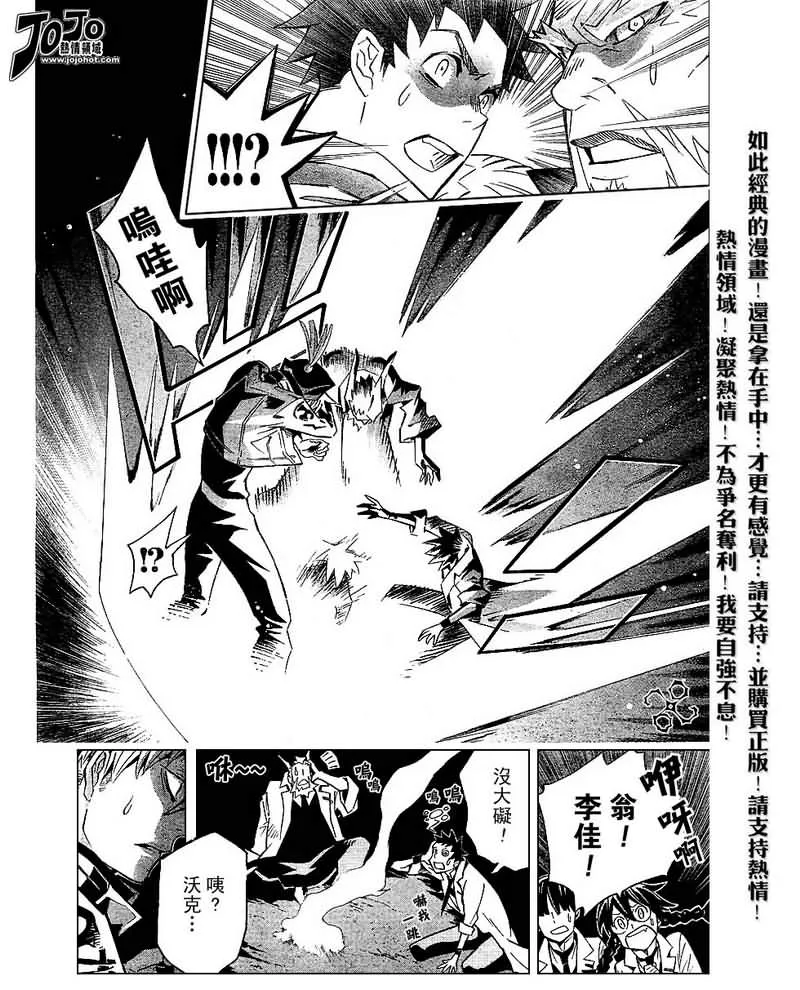 第82话 第8页