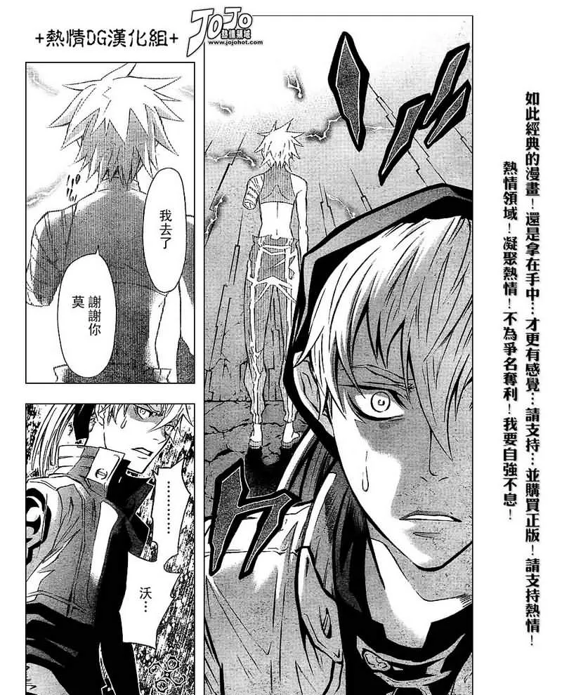 第82话 第9页