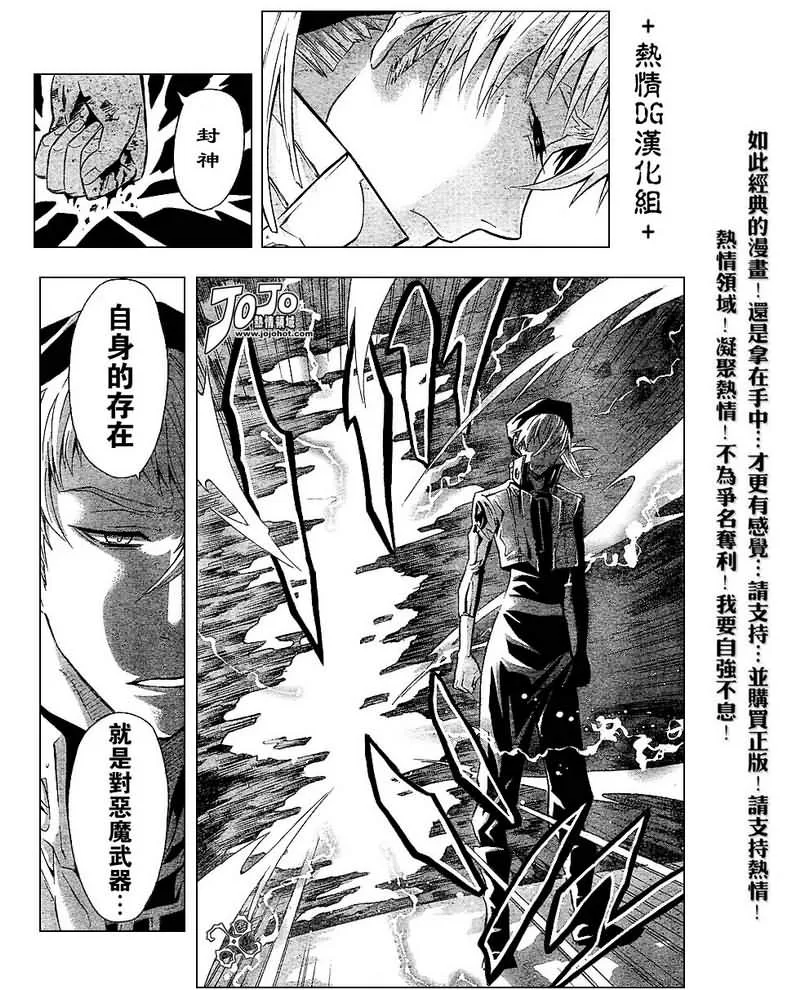 第82话 第10页