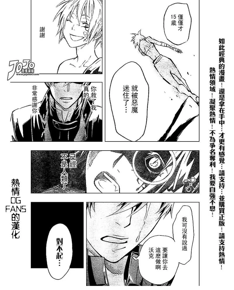 第82话 第11页