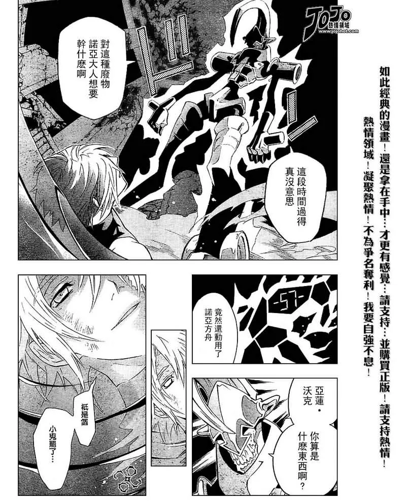 第82话 第13页