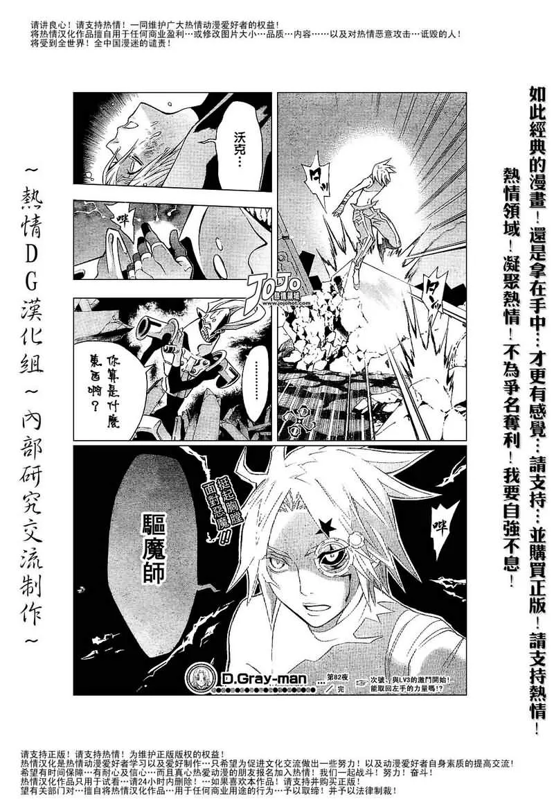第82话 第17页