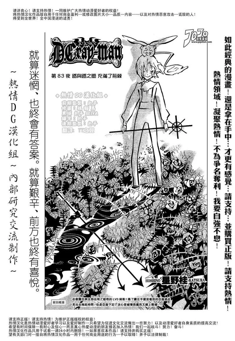 第83话 第1页