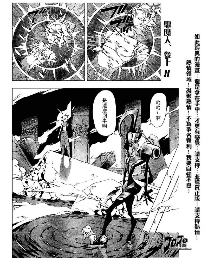 第83话 第2页