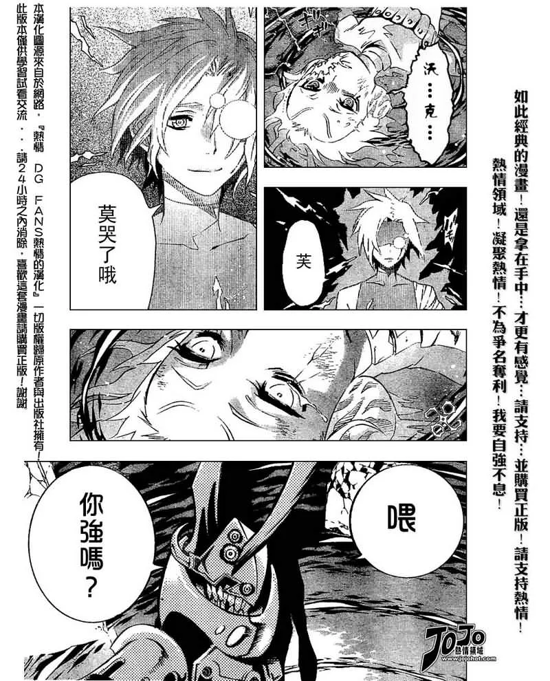 第83话 第3页