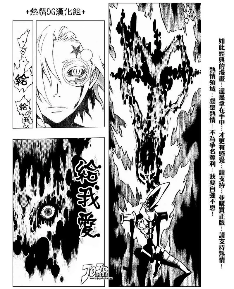 第83话 第4页