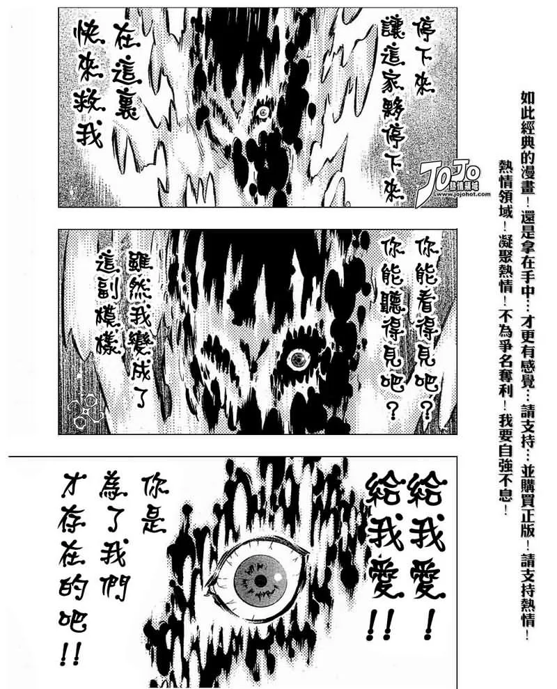 第83话 第5页