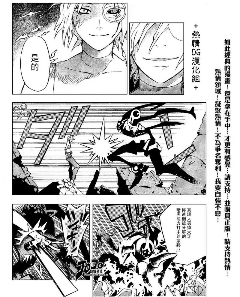 第83话 第6页