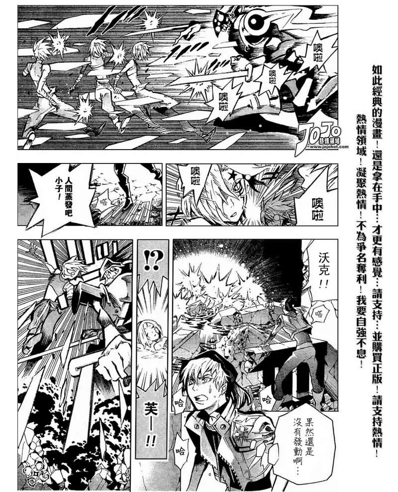 第83话 第7页