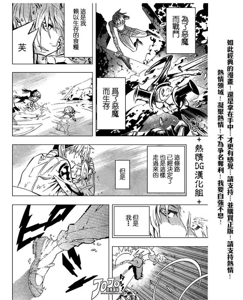 第83话 第8页