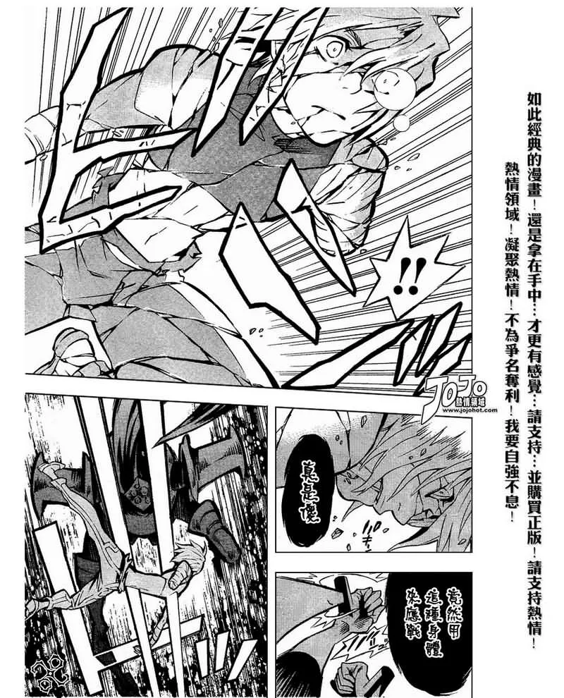 第83话 第9页