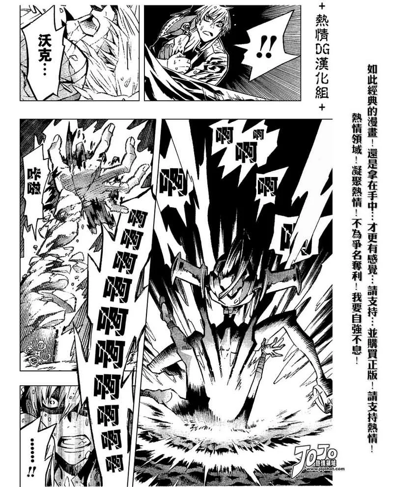 第83话 第10页