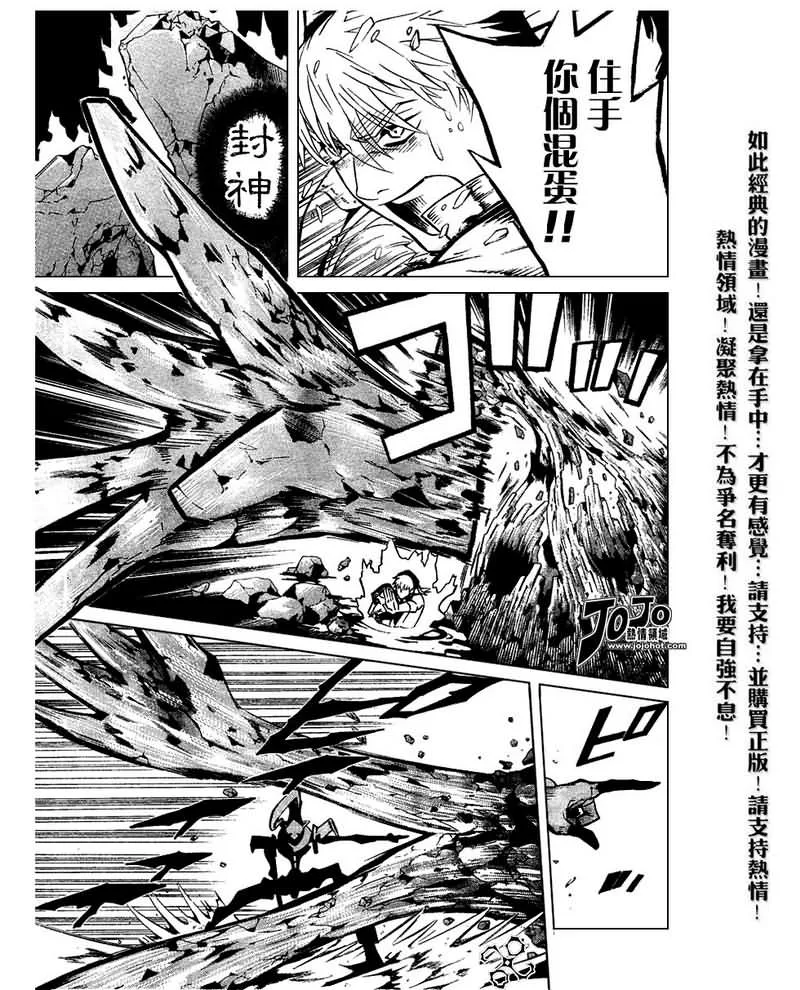 第83话 第11页
