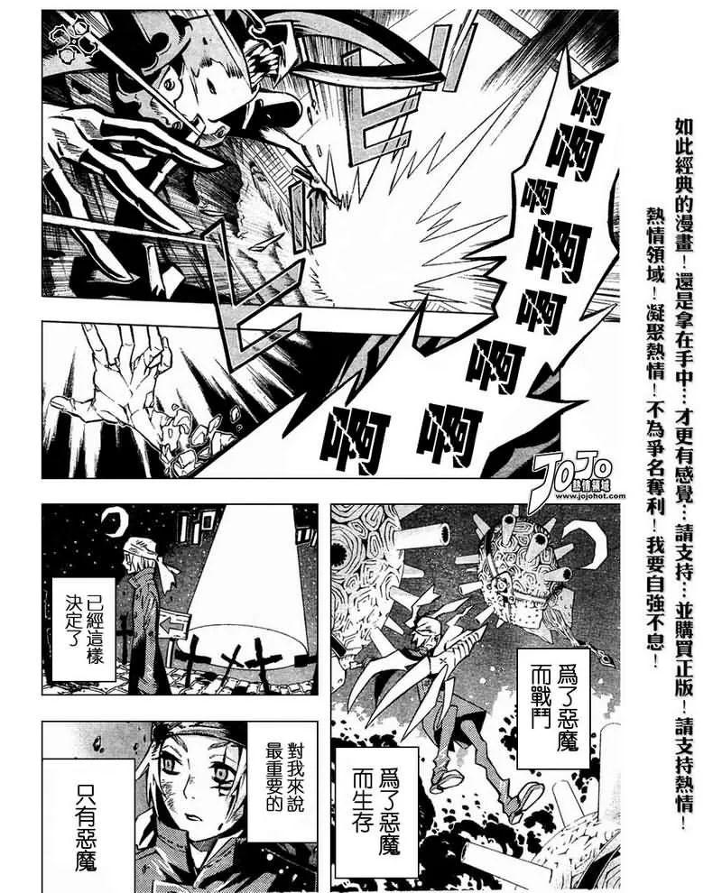 第83话 第14页