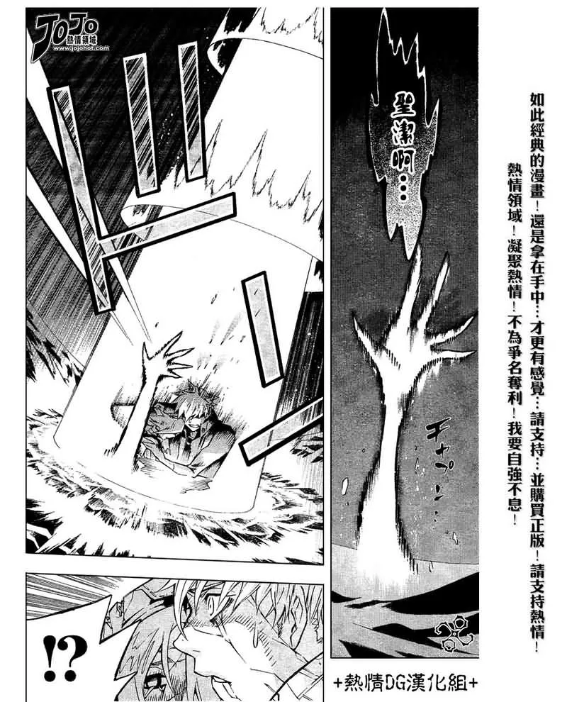 第83话 第16页