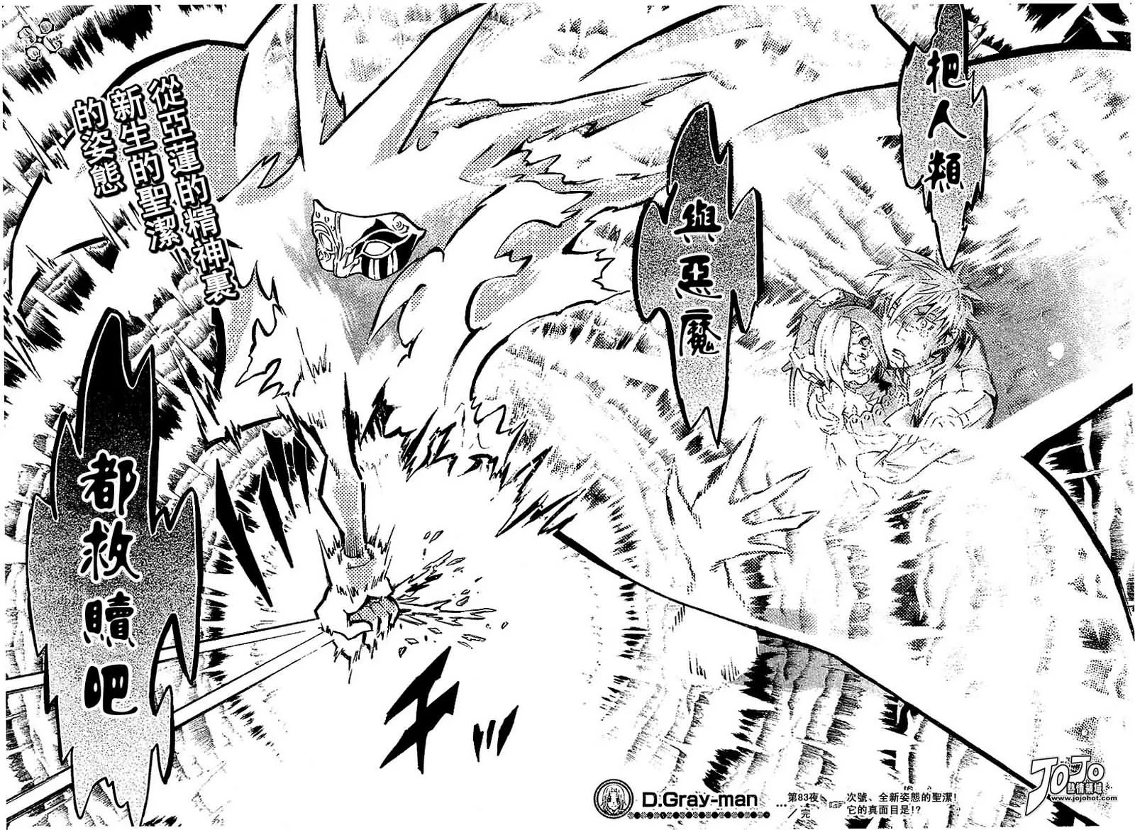 第83话 第18页
