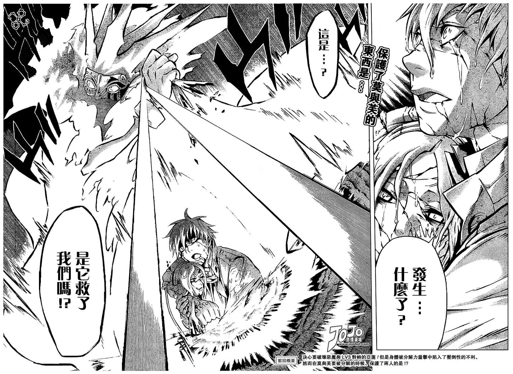 第84话 第2页