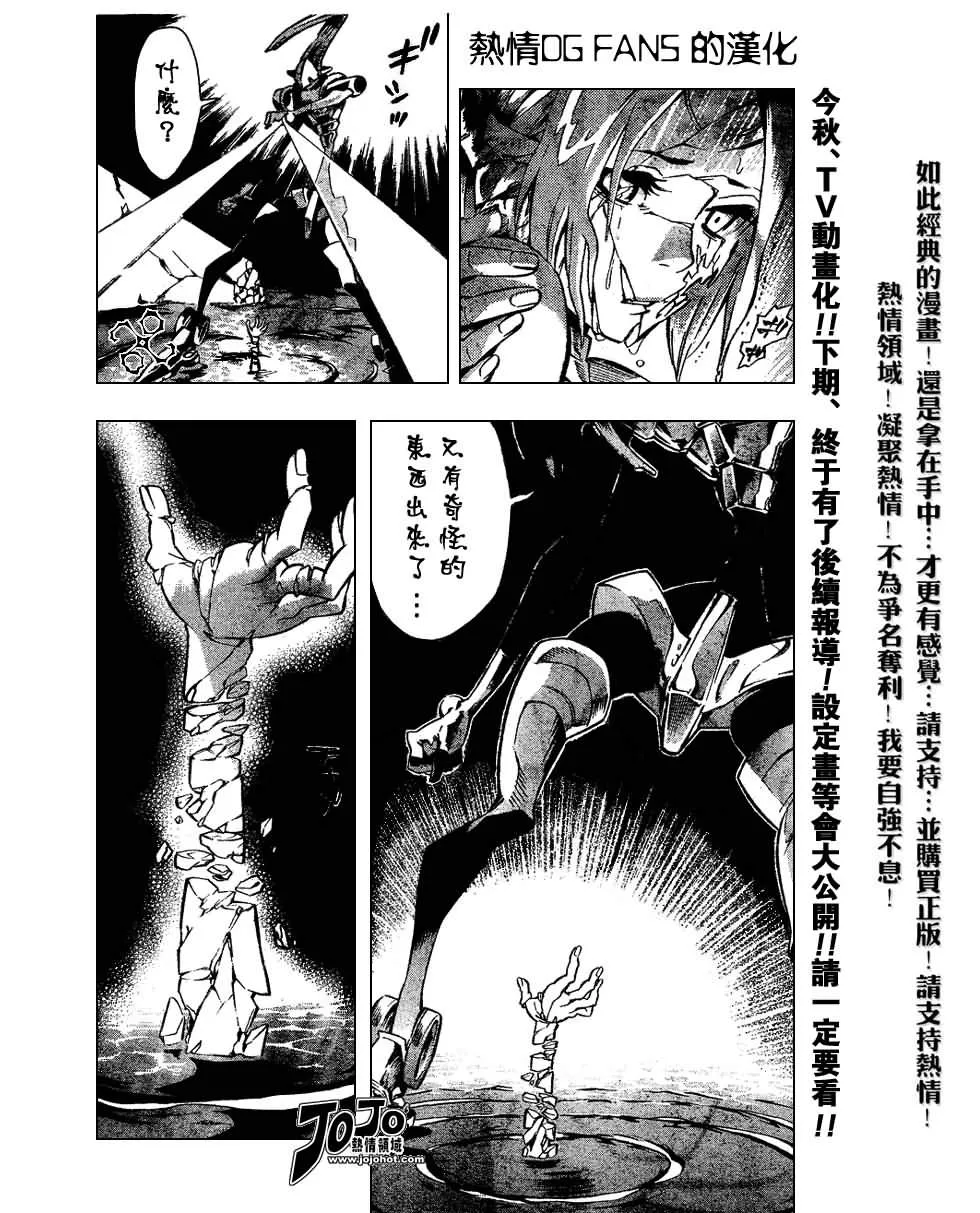 第84话 第3页