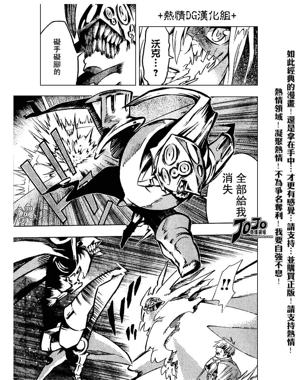 第84话 第4页